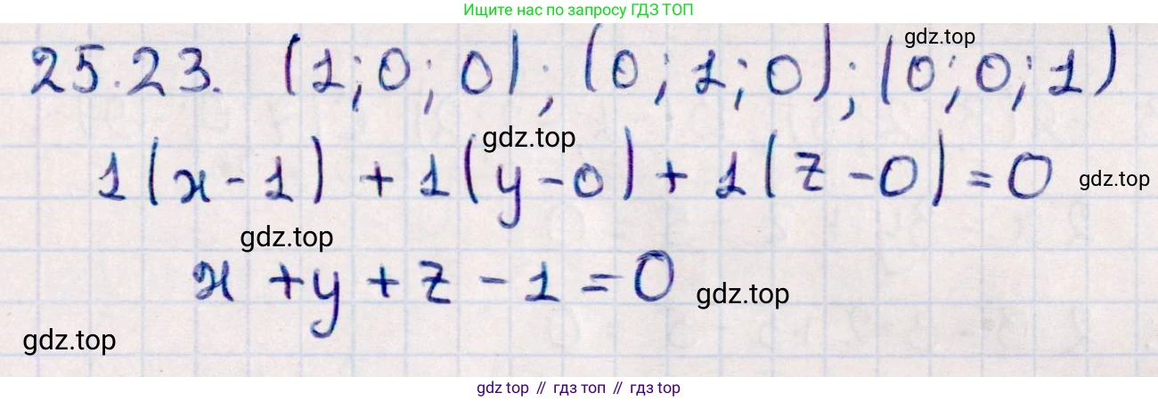 ГДЗ Геометрия, 10 класс Учебник, авторы: Смирнов Виктор Анатольевич, Туяков Есенкельды Алыбаевич, издательство Мектеп, Алматы, 2019, страница 135, номер 25.23, Решение