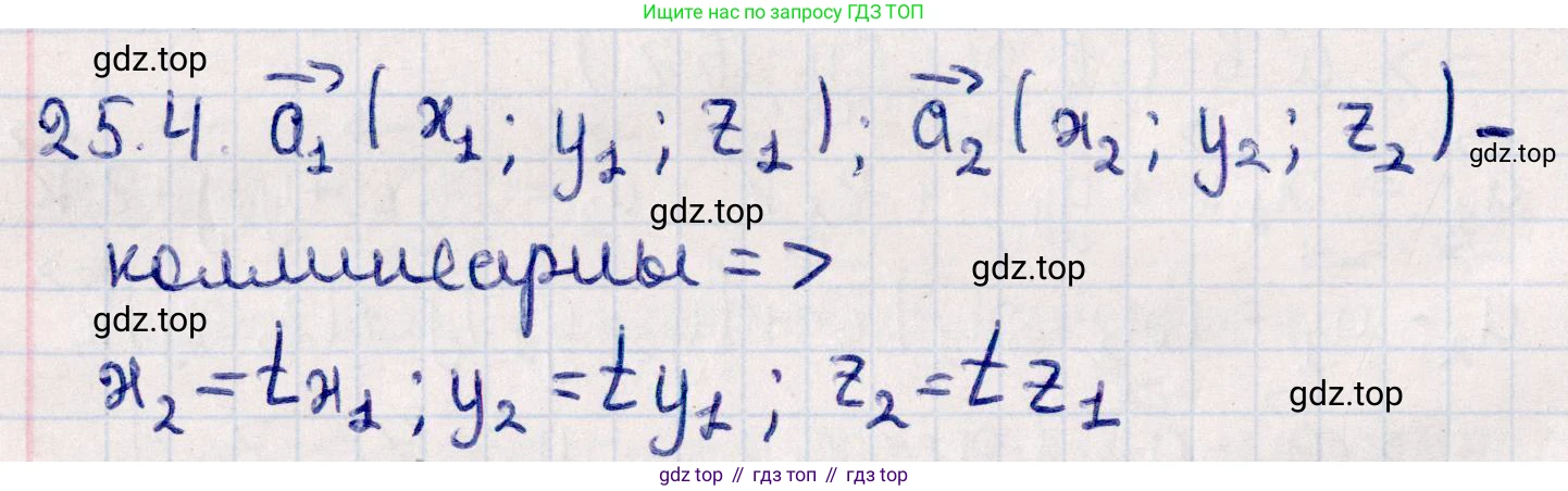 ГДЗ Геометрия, 10 класс Учебник, авторы: Смирнов Виктор Анатольевич, Туяков Есенкельды Алыбаевич, издательство Мектеп, Алматы, 2019, страница 133, номер 25.4, Решение