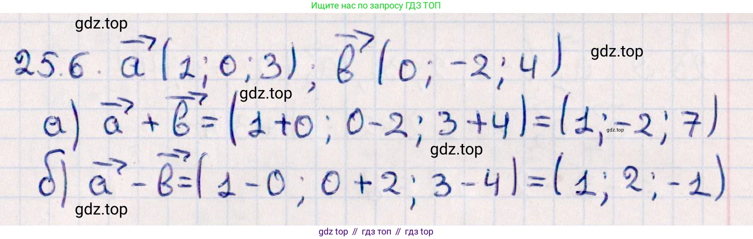 ГДЗ Геометрия, 10 класс Учебник, авторы: Смирнов Виктор Анатольевич, Туяков Есенкельды Алыбаевич, издательство Мектеп, Алматы, 2019, страница 134, номер 25.6, Решение