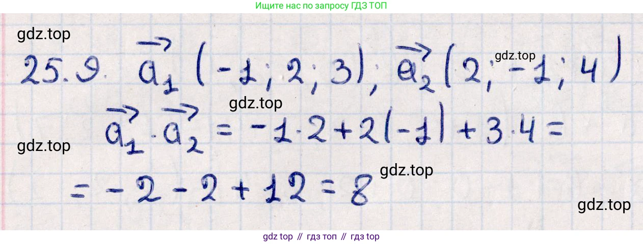 ГДЗ Геометрия, 10 класс Учебник, авторы: Смирнов Виктор Анатольевич, Туяков Есенкельды Алыбаевич, издательство Мектеп, Алматы, 2019, страница 134, номер 25.9, Решение