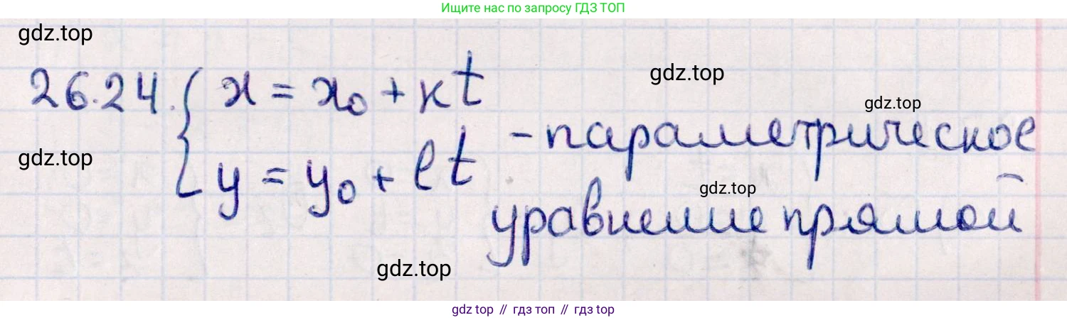 ГДЗ Геометрия, 10 класс Учебник, авторы: Смирнов Виктор Анатольевич, Туяков Есенкельды Алыбаевич, издательство Мектеп, Алматы, 2019, страница 140, номер 26.24, Решение