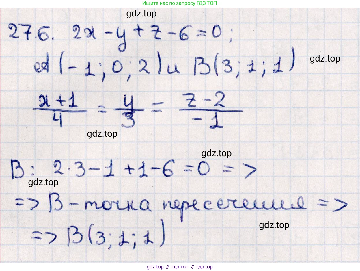 ГДЗ Геометрия, 10 класс Учебник, авторы: Смирнов Виктор Анатольевич, Туяков Есенкельды Алыбаевич, издательство Мектеп, Алматы, 2019, страница 142, номер 27.6, Решение