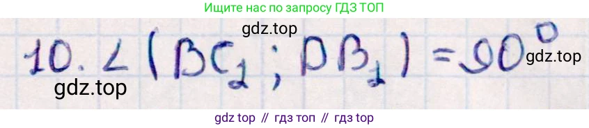 ГДЗ Геометрия, 10 класс Учебник, авторы: Смирнов Виктор Анатольевич, Туяков Есенкельды Алыбаевич, издательство Мектеп, Алматы, 2019, страница 145, номер 10, Решение
