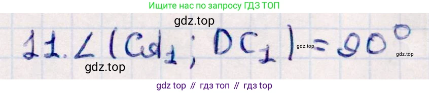 ГДЗ Геометрия, 10 класс Учебник, авторы: Смирнов Виктор Анатольевич, Туяков Есенкельды Алыбаевич, издательство Мектеп, Алматы, 2019, страница 145, номер 11, Решение