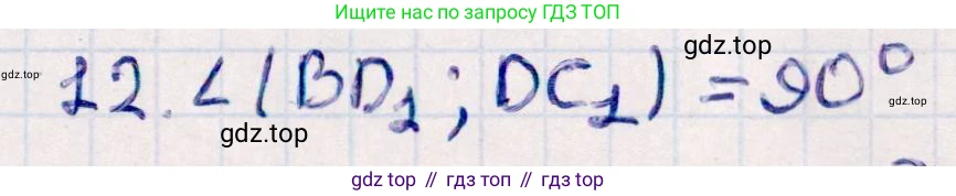 ГДЗ Геометрия, 10 класс Учебник, авторы: Смирнов Виктор Анатольевич, Туяков Есенкельды Алыбаевич, издательство Мектеп, Алматы, 2019, страница 145, номер 12, Решение