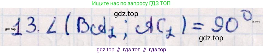ГДЗ Геометрия, 10 класс Учебник, авторы: Смирнов Виктор Анатольевич, Туяков Есенкельды Алыбаевич, издательство Мектеп, Алматы, 2019, страница 145, номер 13, Решение