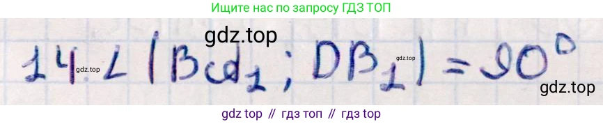 ГДЗ Геометрия, 10 класс Учебник, авторы: Смирнов Виктор Анатольевич, Туяков Есенкельды Алыбаевич, издательство Мектеп, Алматы, 2019, страница 145, номер 14, Решение