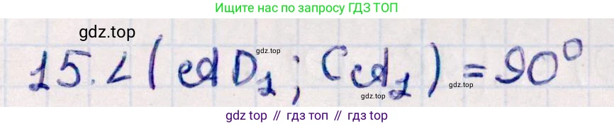 ГДЗ Геометрия, 10 класс Учебник, авторы: Смирнов Виктор Анатольевич, Туяков Есенкельды Алыбаевич, издательство Мектеп, Алматы, 2019, страница 145, номер 15, Решение