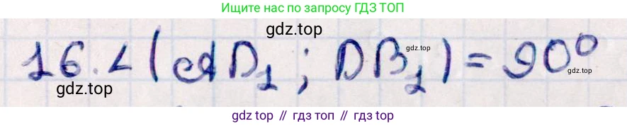 ГДЗ Геометрия, 10 класс Учебник, авторы: Смирнов Виктор Анатольевич, Туяков Есенкельды Алыбаевич, издательство Мектеп, Алматы, 2019, страница 145, номер 16, Решение