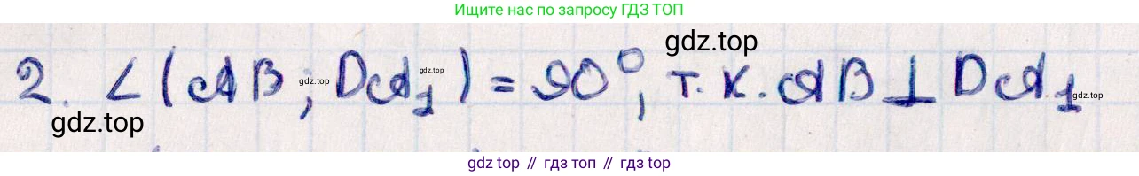 ГДЗ Геометрия, 10 класс Учебник, авторы: Смирнов Виктор Анатольевич, Туяков Есенкельды Алыбаевич, издательство Мектеп, Алматы, 2019, страница 145, номер 2, Решение