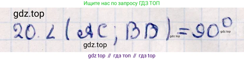 ГДЗ Геометрия, 10 класс Учебник, авторы: Смирнов Виктор Анатольевич, Туяков Есенкельды Алыбаевич, издательство Мектеп, Алматы, 2019, страница 145, номер 20, Решение