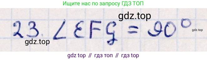 ГДЗ Геометрия, 10 класс Учебник, авторы: Смирнов Виктор Анатольевич, Туяков Есенкельды Алыбаевич, издательство Мектеп, Алматы, 2019, страница 145, номер 23, Решение