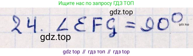 ГДЗ Геометрия, 10 класс Учебник, авторы: Смирнов Виктор Анатольевич, Туяков Есенкельды Алыбаевич, издательство Мектеп, Алматы, 2019, страница 145, номер 24, Решение