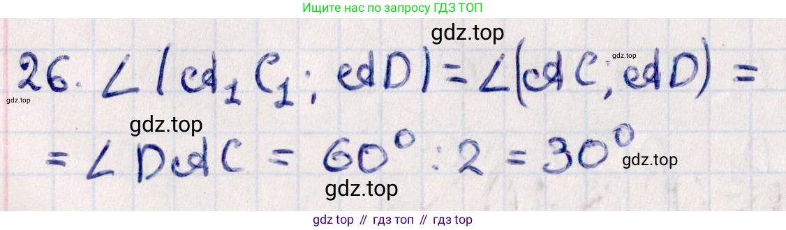 ГДЗ Геометрия, 10 класс Учебник, авторы: Смирнов Виктор Анатольевич, Туяков Есенкельды Алыбаевич, издательство Мектеп, Алматы, 2019, страница 145, номер 26, Решение