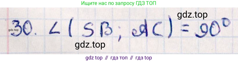ГДЗ Геометрия, 10 класс Учебник, авторы: Смирнов Виктор Анатольевич, Туяков Есенкельды Алыбаевич, издательство Мектеп, Алматы, 2019, страница 146, номер 30, Решение