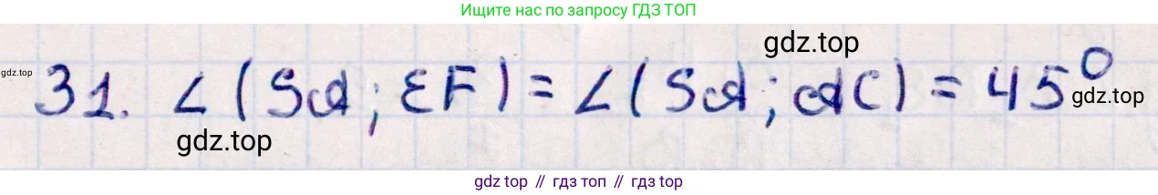 ГДЗ Геометрия, 10 класс Учебник, авторы: Смирнов Виктор Анатольевич, Туяков Есенкельды Алыбаевич, издательство Мектеп, Алматы, 2019, страница 146, номер 31, Решение