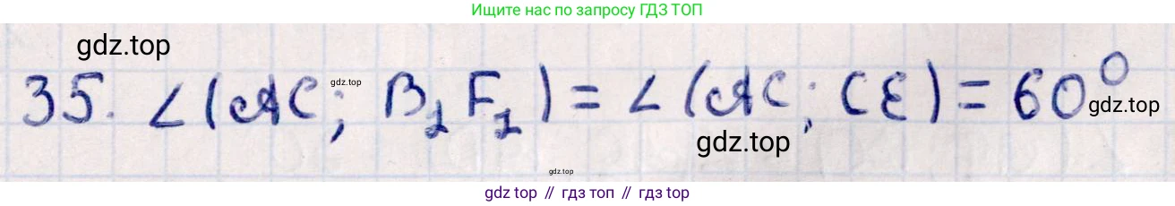 ГДЗ Геометрия, 10 класс Учебник, авторы: Смирнов Виктор Анатольевич, Туяков Есенкельды Алыбаевич, издательство Мектеп, Алматы, 2019, страница 146, номер 35, Решение