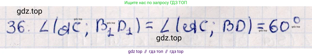 ГДЗ Геометрия, 10 класс Учебник, авторы: Смирнов Виктор Анатольевич, Туяков Есенкельды Алыбаевич, издательство Мектеп, Алматы, 2019, страница 146, номер 36, Решение