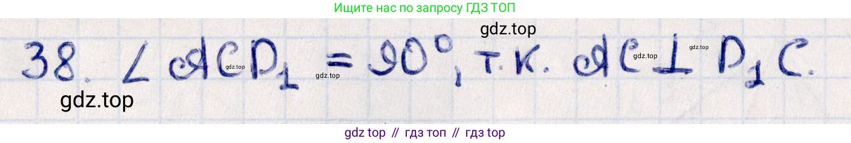 ГДЗ Геометрия, 10 класс Учебник, авторы: Смирнов Виктор Анатольевич, Туяков Есенкельды Алыбаевич, издательство Мектеп, Алматы, 2019, страница 146, номер 38, Решение