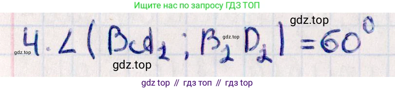 ГДЗ Геометрия, 10 класс Учебник, авторы: Смирнов Виктор Анатольевич, Туяков Есенкельды Алыбаевич, издательство Мектеп, Алматы, 2019, страница 145, номер 4, Решение