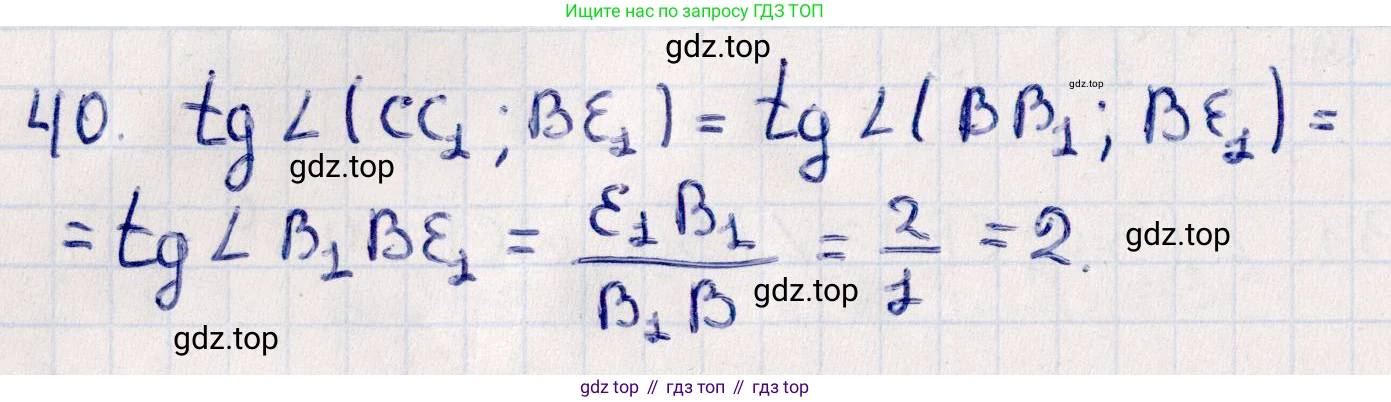 ГДЗ Геометрия, 10 класс Учебник, авторы: Смирнов Виктор Анатольевич, Туяков Есенкельды Алыбаевич, издательство Мектеп, Алматы, 2019, страница 146, номер 40, Решение