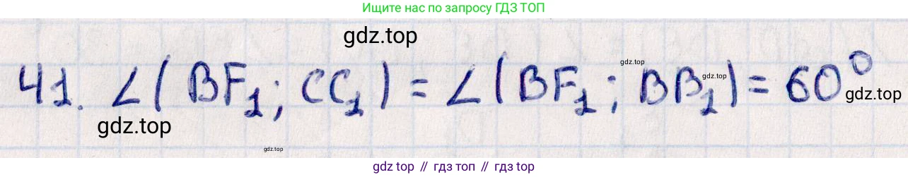 ГДЗ Геометрия, 10 класс Учебник, авторы: Смирнов Виктор Анатольевич, Туяков Есенкельды Алыбаевич, издательство Мектеп, Алматы, 2019, страница 146, номер 41, Решение