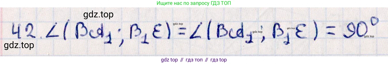 ГДЗ Геометрия, 10 класс Учебник, авторы: Смирнов Виктор Анатольевич, Туяков Есенкельды Алыбаевич, издательство Мектеп, Алматы, 2019, страница 146, номер 42, Решение