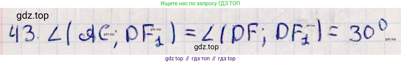 ГДЗ Геометрия, 10 класс Учебник, авторы: Смирнов Виктор Анатольевич, Туяков Есенкельды Алыбаевич, издательство Мектеп, Алматы, 2019, страница 146, номер 43, Решение