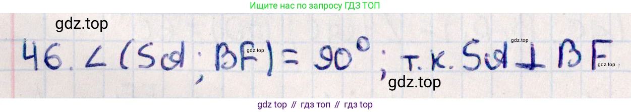 ГДЗ Геометрия, 10 класс Учебник, авторы: Смирнов Виктор Анатольевич, Туяков Есенкельды Алыбаевич, издательство Мектеп, Алматы, 2019, страница 147, номер 46, Решение