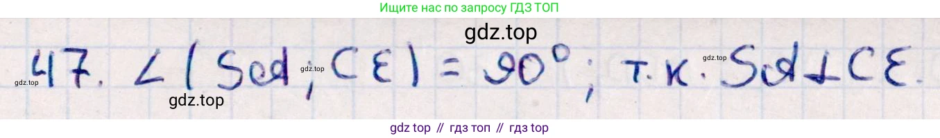 ГДЗ Геометрия, 10 класс Учебник, авторы: Смирнов Виктор Анатольевич, Туяков Есенкельды Алыбаевич, издательство Мектеп, Алматы, 2019, страница 147, номер 47, Решение