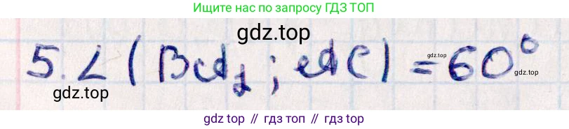 ГДЗ Геометрия, 10 класс Учебник, авторы: Смирнов Виктор Анатольевич, Туяков Есенкельды Алыбаевич, издательство Мектеп, Алматы, 2019, страница 145, номер 5, Решение