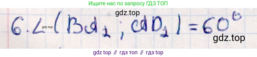 ГДЗ Геометрия, 10 класс Учебник, авторы: Смирнов Виктор Анатольевич, Туяков Есенкельды Алыбаевич, издательство Мектеп, Алматы, 2019, страница 145, номер 6, Решение