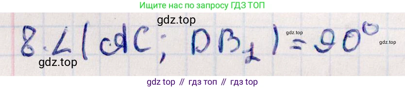 ГДЗ Геометрия, 10 класс Учебник, авторы: Смирнов Виктор Анатольевич, Туяков Есенкельды Алыбаевич, издательство Мектеп, Алматы, 2019, страница 145, номер 8, Решение