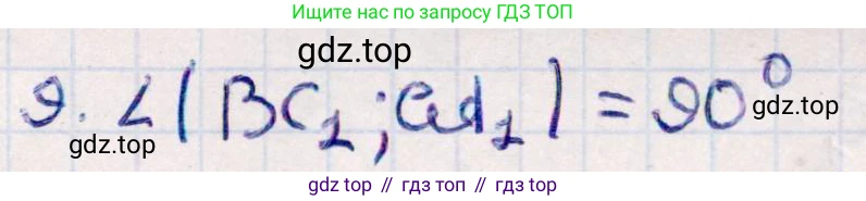 ГДЗ Геометрия, 10 класс Учебник, авторы: Смирнов Виктор Анатольевич, Туяков Есенкельды Алыбаевич, издательство Мектеп, Алматы, 2019, страница 145, номер 9, Решение