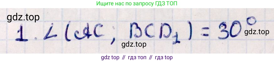 ГДЗ Геометрия, 10 класс Учебник, авторы: Смирнов Виктор Анатольевич, Туяков Есенкельды Алыбаевич, издательство Мектеп, Алматы, 2019, страница 147, номер 1, Решение