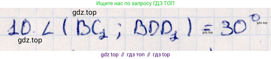 ГДЗ Геометрия, 10 класс Учебник, авторы: Смирнов Виктор Анатольевич, Туяков Есенкельды Алыбаевич, издательство Мектеп, Алматы, 2019, страница 147, номер 10, Решение
