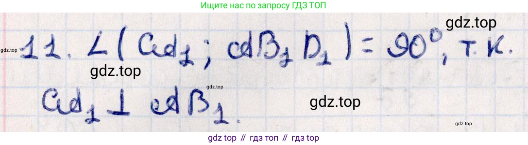 ГДЗ Геометрия, 10 класс Учебник, авторы: Смирнов Виктор Анатольевич, Туяков Есенкельды Алыбаевич, издательство Мектеп, Алматы, 2019, страница 147, номер 11, Решение