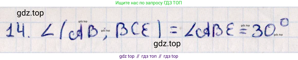 ГДЗ Геометрия, 10 класс Учебник, авторы: Смирнов Виктор Анатольевич, Туяков Есенкельды Алыбаевич, издательство Мектеп, Алматы, 2019, страница 147, номер 14, Решение