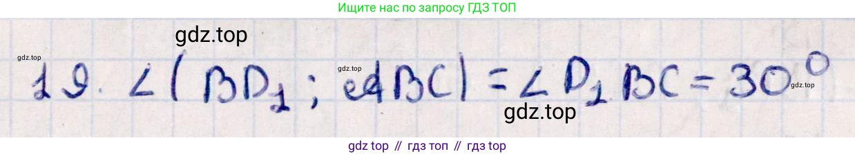 ГДЗ Геометрия, 10 класс Учебник, авторы: Смирнов Виктор Анатольевич, Туяков Есенкельды Алыбаевич, издательство Мектеп, Алматы, 2019, страница 148, номер 19, Решение
