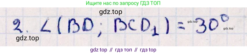 ГДЗ Геометрия, 10 класс Учебник, авторы: Смирнов Виктор Анатольевич, Туяков Есенкельды Алыбаевич, издательство Мектеп, Алматы, 2019, страница 147, номер 2, Решение
