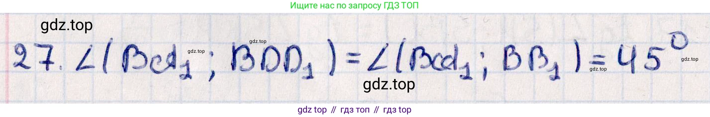 ГДЗ Геометрия, 10 класс Учебник, авторы: Смирнов Виктор Анатольевич, Туяков Есенкельды Алыбаевич, издательство Мектеп, Алматы, 2019, страница 148, номер 27, Решение