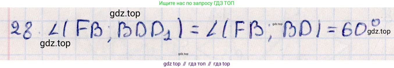 ГДЗ Геометрия, 10 класс Учебник, авторы: Смирнов Виктор Анатольевич, Туяков Есенкельды Алыбаевич, издательство Мектеп, Алматы, 2019, страница 148, номер 28, Решение