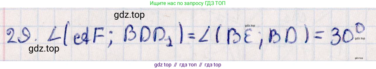 ГДЗ Геометрия, 10 класс Учебник, авторы: Смирнов Виктор Анатольевич, Туяков Есенкельды Алыбаевич, издательство Мектеп, Алматы, 2019, страница 148, номер 29, Решение