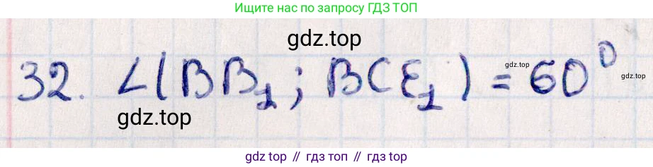 ГДЗ Геометрия, 10 класс Учебник, авторы: Смирнов Виктор Анатольевич, Туяков Есенкельды Алыбаевич, издательство Мектеп, Алматы, 2019, страница 149, номер 32, Решение