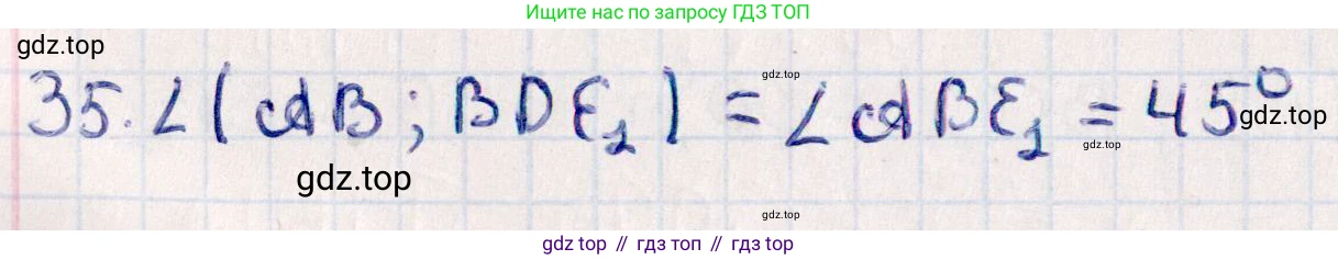 ГДЗ Геометрия, 10 класс Учебник, авторы: Смирнов Виктор Анатольевич, Туяков Есенкельды Алыбаевич, издательство Мектеп, Алматы, 2019, страница 149, номер 35, Решение
