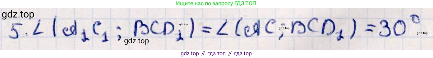 ГДЗ Геометрия, 10 класс Учебник, авторы: Смирнов Виктор Анатольевич, Туяков Есенкельды Алыбаевич, издательство Мектеп, Алматы, 2019, страница 147, номер 5, Решение