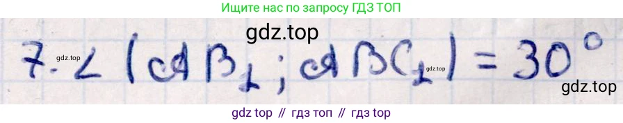 ГДЗ Геометрия, 10 класс Учебник, авторы: Смирнов Виктор Анатольевич, Туяков Есенкельды Алыбаевич, издательство Мектеп, Алматы, 2019, страница 147, номер 7, Решение
