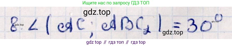 ГДЗ Геометрия, 10 класс Учебник, авторы: Смирнов Виктор Анатольевич, Туяков Есенкельды Алыбаевич, издательство Мектеп, Алматы, 2019, страница 147, номер 8, Решение