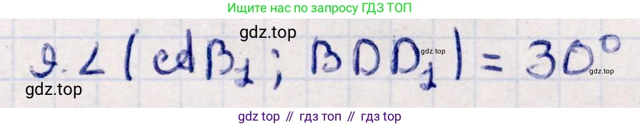 ГДЗ Геометрия, 10 класс Учебник, авторы: Смирнов Виктор Анатольевич, Туяков Есенкельды Алыбаевич, издательство Мектеп, Алматы, 2019, страница 147, номер 9, Решение