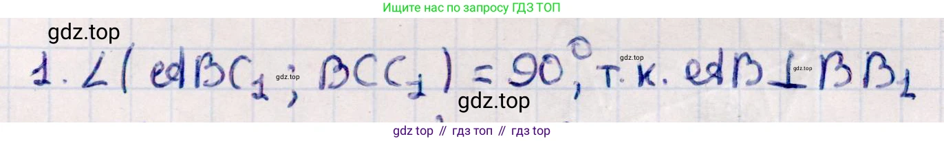ГДЗ Геометрия, 10 класс Учебник, авторы: Смирнов Виктор Анатольевич, Туяков Есенкельды Алыбаевич, издательство Мектеп, Алматы, 2019, страница 149, номер 1, Решение